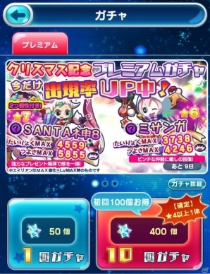 iOS/Android「エイリアンのたまご」クリスマスに合わせた限定イベント＆記念ガチャが登場！の画像2