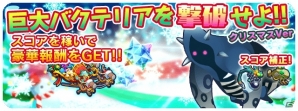 iOS/Android「エイリアンのたまご」クリスマスに合わせた限定イベント＆記念ガチャが登場！の画像5