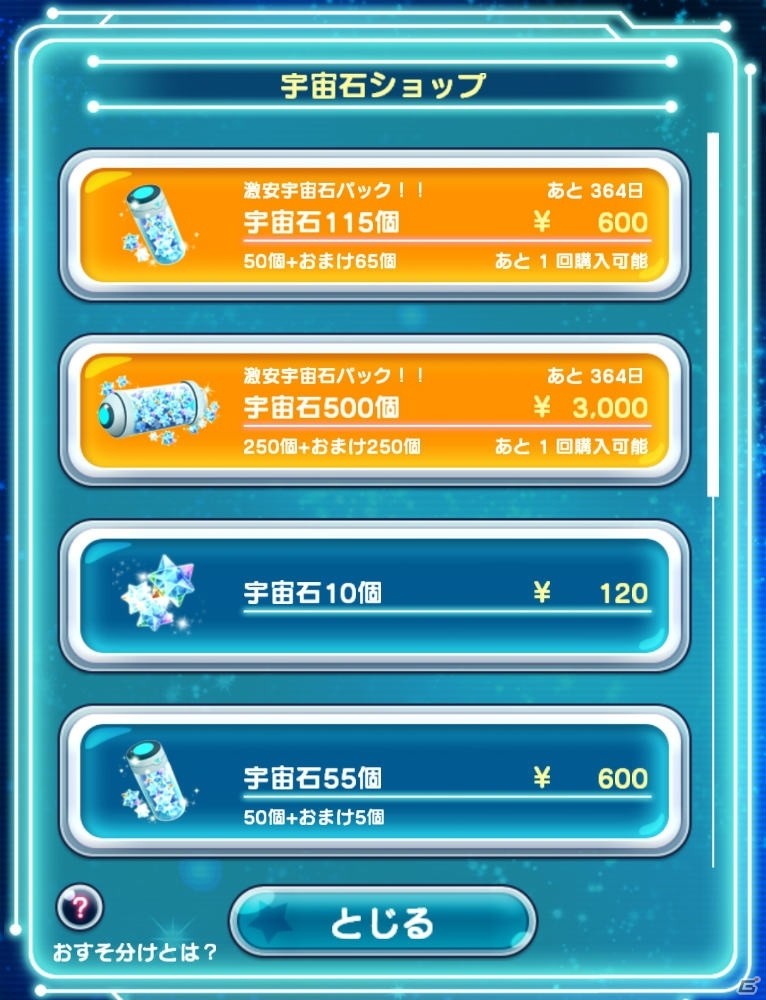 iOS/Android「エイリアンのたまご」クリスマスに合わせた限定イベント＆記念ガチャが登場！の画像10