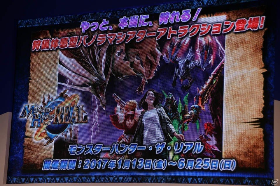 【ジャンプフェスタ2017】「モンスターハンターダブルクロス」の見どころがまとめて紹介されたスペシャルステージの模様をお届けの画像14