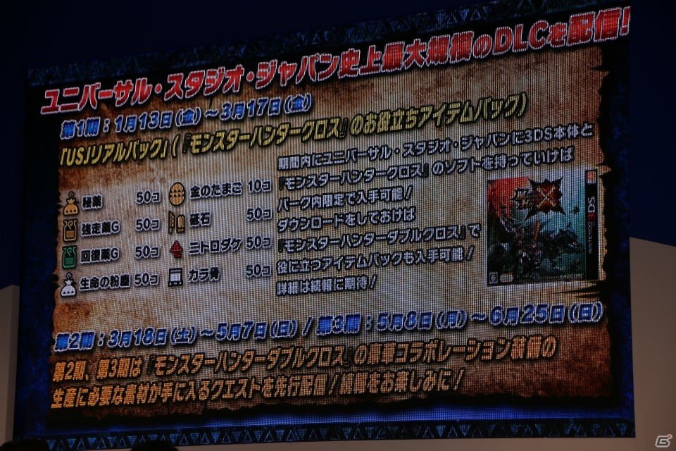 【ジャンプフェスタ2017】「モンスターハンターダブルクロス」の見どころがまとめて紹介されたスペシャルステージの模様をお届けの画像16