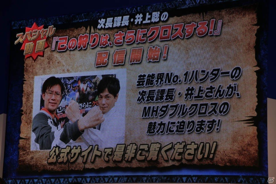 【ジャンプフェスタ2017】「モンスターハンターダブルクロス」の見どころがまとめて紹介されたスペシャルステージの模様をお届けの画像17