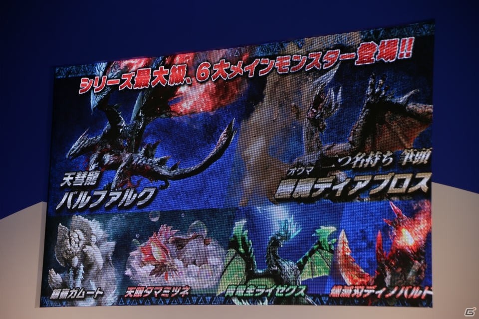 【ジャンプフェスタ2017】「モンスターハンターダブルクロス」の見どころがまとめて紹介されたスペシャルステージの模様をお届けの画像2