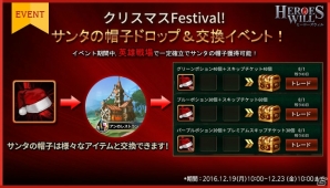 iOS/Android「ヒーローズウィル」召喚石やクリスタルがもらえるクリスマスイベントが開催！新英雄は12月23日に登場の画像2