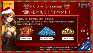 iOS/Android「ヒーローズウィル」召喚石やクリスタルがもらえるクリスマスイベントが開催！新英雄は12月23日に登場の画像3