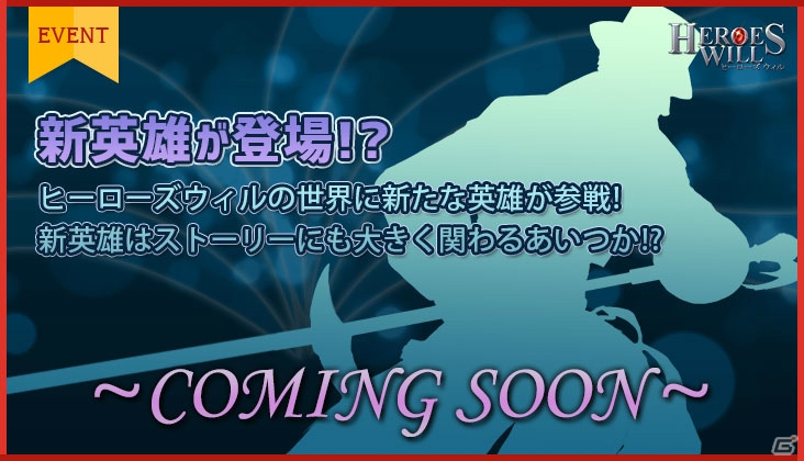 iOS/Android「ヒーローズウィル」召喚石やクリスタルがもらえるクリスマスイベントが開催！新英雄は12月23日に登場の画像4