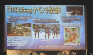 2017年前半のアップデート内容が一挙公開！「アークスX'masパーティー2016」での「ファンタシースターオンライン2」最新情報＆バトルアリーナ試遊レポートの画像30