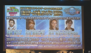 2017年前半のアップデート内容が一挙公開！「アークスX'masパーティー2016」での「ファンタシースターオンライン2」最新情報＆バトルアリーナ試遊レポートの画像44