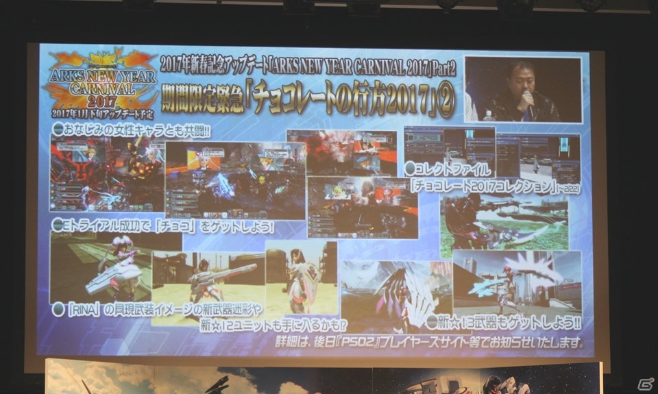 2017年前半のアップデート内容が一挙公開！「アークスX'masパーティー2016」での「ファンタシースターオンライン2」最新情報＆バトルアリーナ試遊レポートの画像21