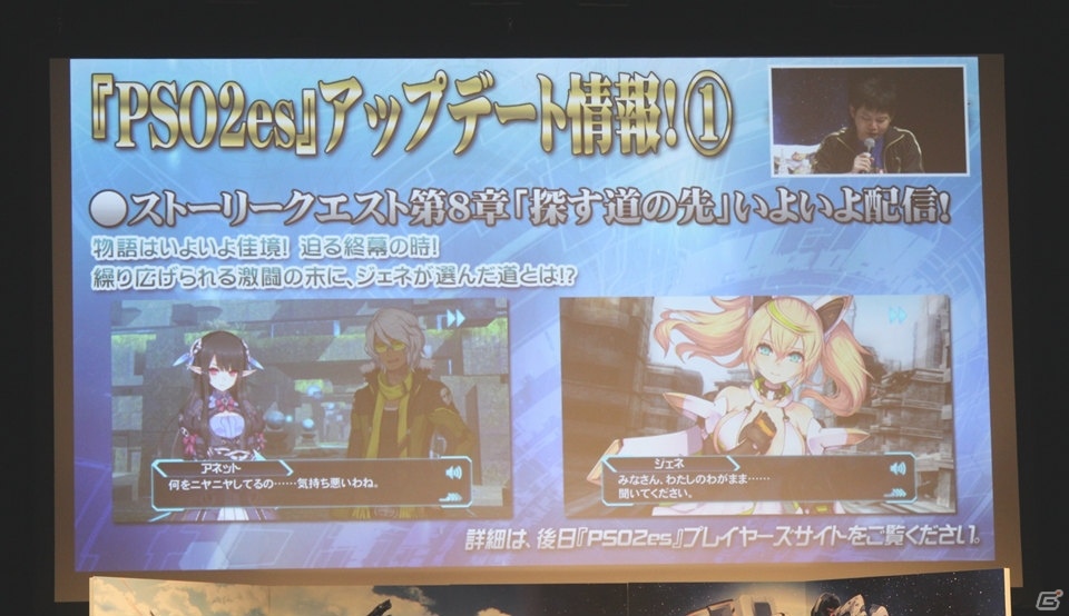 2017年前半のアップデート内容が一挙公開！「アークスX'masパーティー2016」での「ファンタシースターオンライン2」最新情報＆バトルアリーナ試遊レポートの画像22