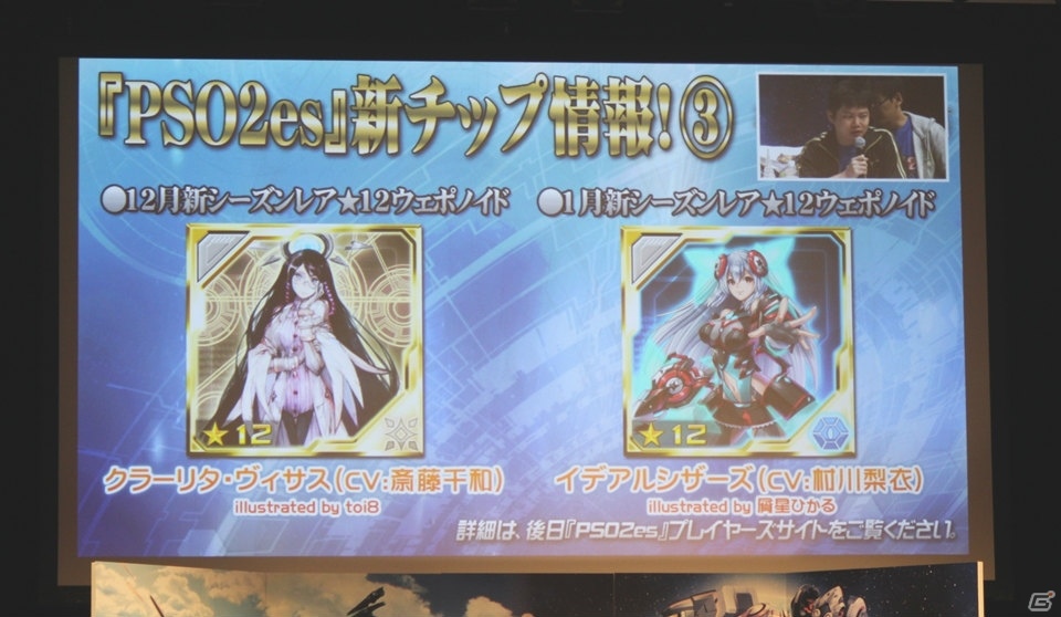 2017年前半のアップデート内容が一挙公開！「アークスX'masパーティー2016」での「ファンタシースターオンライン2」最新情報＆バトルアリーナ試遊レポートの画像26