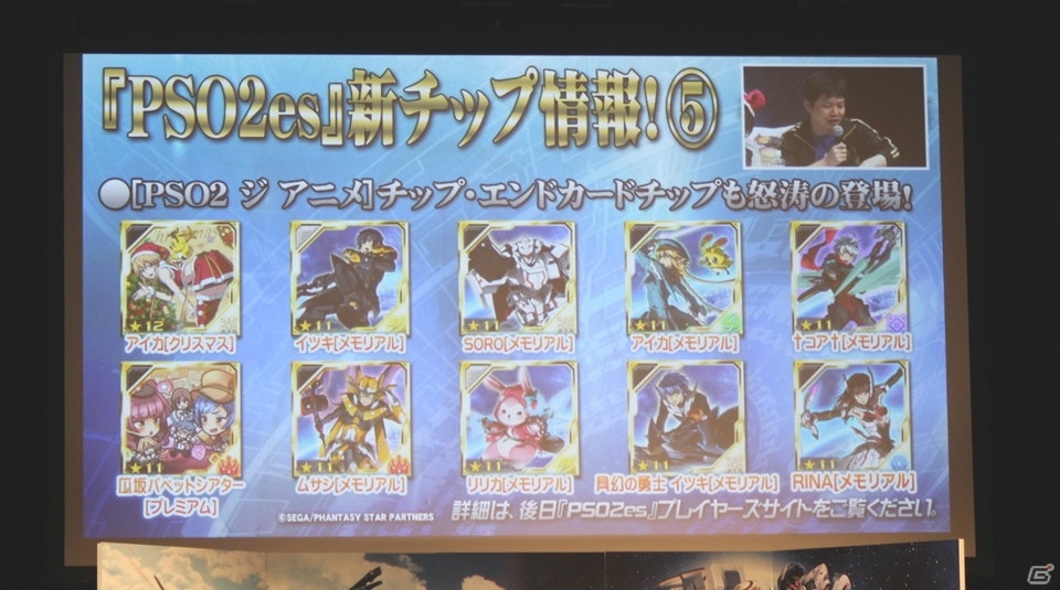 2017年前半のアップデート内容が一挙公開！「アークスX'masパーティー2016」での「ファンタシースターオンライン2」最新情報＆バトルアリーナ試遊レポートの画像28