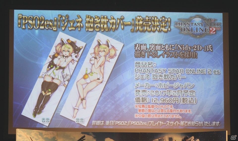 2017年前半のアップデート内容が一挙公開！「アークスX'masパーティー2016」での「ファンタシースターオンライン2」最新情報＆バトルアリーナ試遊レポートの画像36