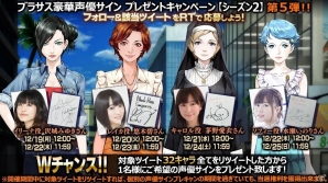 iOS/Android「Black Rose Suspects」貞本義行氏のサイン入り新規イメージイラストカードが当たるキャンペーンが開始！の画像2