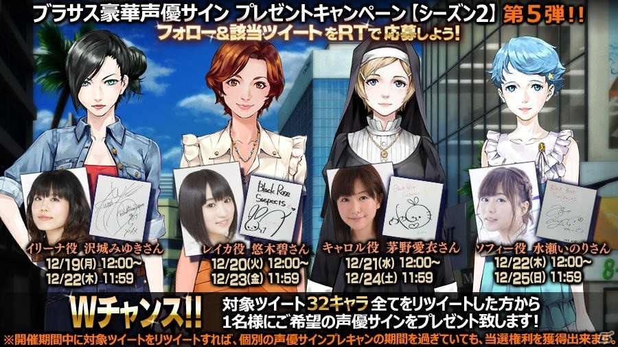 Ios Android Black Rose Suspects 貞本義行氏のサイン入り新規イメージイラストカードが当たるキャンペーンが開始 ゲーム情報サイト Gamer