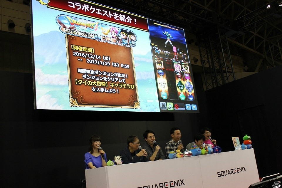 【ジャンプフェスタ2017】「ダイの大冒険」コラボではバラン、ハドラーも登場！「星のドラゴンクエスト」スペシャルステージをレポートの画像11