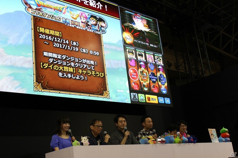【ジャンプフェスタ2017】「ダイの大冒険」コラボではバラン、ハドラーも登場！「星のドラゴンクエスト」スペシャルステージをレポートの画像5