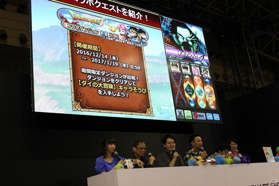 【ジャンプフェスタ2017】「ダイの大冒険」コラボではバラン、ハドラーも登場！「星のドラゴンクエスト」スペシャルステージをレポートの画像6
