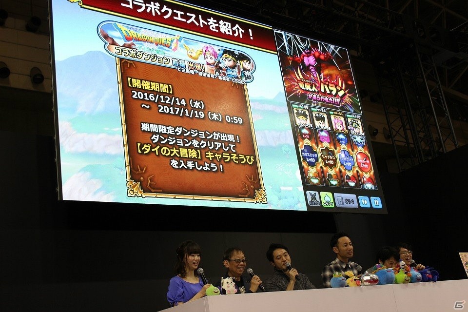 【ジャンプフェスタ2017】「ダイの大冒険」コラボではバラン、ハドラーも登場！「星のドラゴンクエスト」スペシャルステージをレポートの画像7