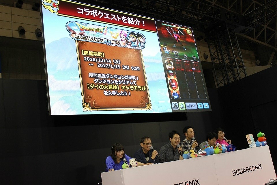 【ジャンプフェスタ2017】「ダイの大冒険」コラボではバラン、ハドラーも登場！「星のドラゴンクエスト」スペシャルステージをレポートの画像8