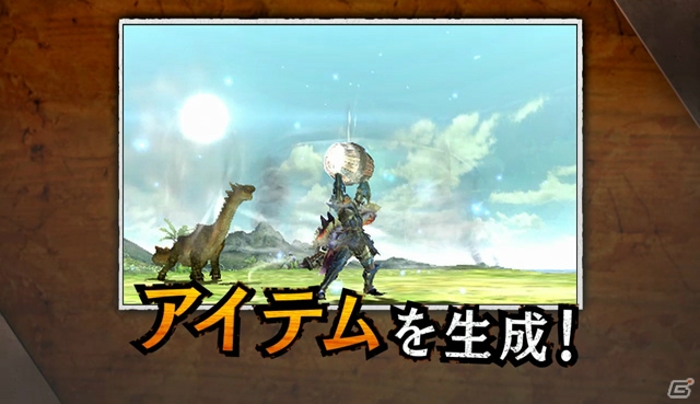 3DS「モンスターハンターダブルクロス」狩の個性を広げる新要素・レンキンスタイルとSP狩技の紹介映像が公開！の画像1