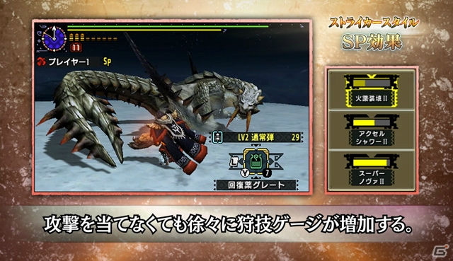 3DS「モンスターハンターダブルクロス」狩の個性を広げる新要素・レンキンスタイルとSP狩技の紹介映像が公開！の画像4