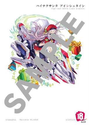 iOS/Android「【18】キミト ツナガル パズル」高橋李依さんがCVを担当する「ハイテクサンタ アインシュタイン」が登場！の画像6