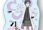 「刀剣乱舞-花丸-」オリジナルBIGビニールチャームのプレゼントキャンペーンが全国のファミリーマート・サークルK・サンクスにて実施
