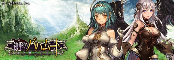 「神撃のバハムート」“ぷちキャラ”による爽快ターン制コマンドバトルが楽しめる新コンテンツ「クエスト新章」が実装決定！の画像1