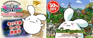 iOS/Android「ワールドネバーランド エルネア王国の日々」クリスマスキャンペーンが開始！「ワールドネバーランド」2作品の半額セールも実施決定の画像2