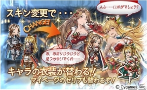 「グランブルーファンタジー」アルルメイヤとセンのクリスマスバージョンが登場！ヴィーラ専用のクリスマススキンも発売の画像5
