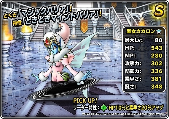 iOS/Android「ドラゴンクエストモンスターズ スーパーライト」橋本環奈さんがサンタガールに扮する「カンナサンタのモンスタークリスマス♪」広告が登場！の画像3