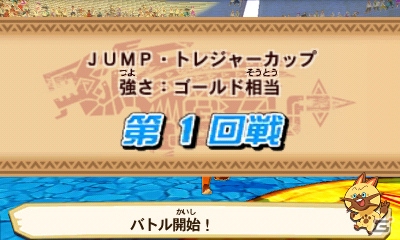 3DS「モンスターハンター ストーリーズ」ジャンプコラボ防具「海賊J装備」が入手できるDLCが配信開始！の画像1