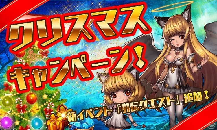 iOS/Android「ファンタジードライブ」クリスマスキャンペーンが開催！新ユニット「永倉新八」も登場の画像1