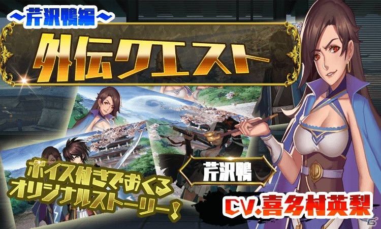 iOS/Android「ファンタジードライブ」クリスマスキャンペーンが開催！新ユニット「永倉新八」も登場の画像2