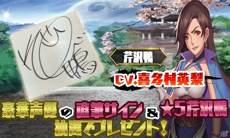 iOS/Android「ファンタジードライブ」クリスマスキャンペーンが開催！新ユニット「永倉新八」も登場の画像5