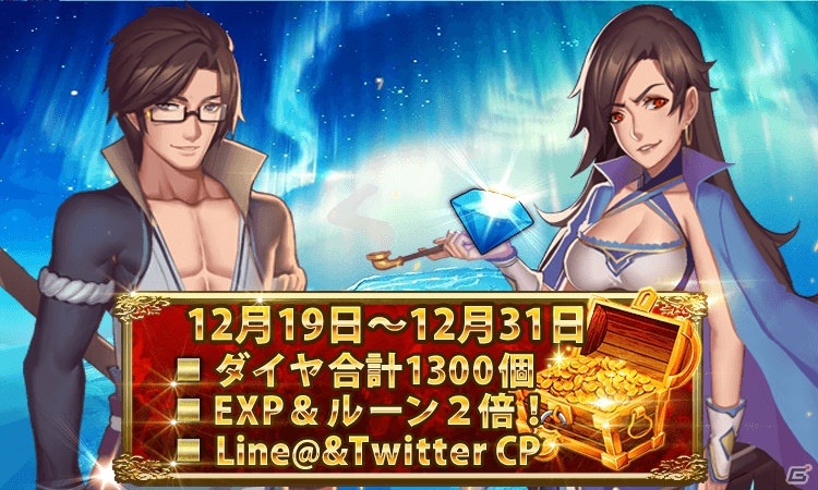 iOS/Android「ファンタジードライブ」クリスマスキャンペーンが開催！新ユニット「永倉新八」も登場の画像8