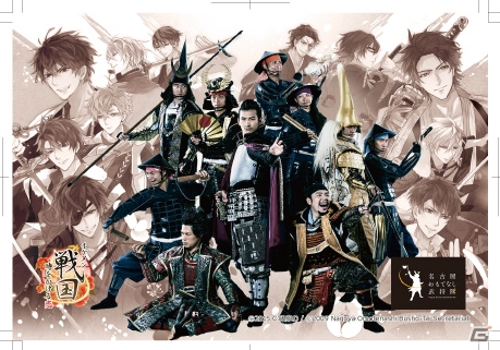 「イケメン戦国◆時をかける恋」と「名古屋おもてなし武将隊」とのコラボレーションが1月7日より開催！の画像4