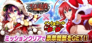Mobage/GREE/dゲーム「ハイスクールD×D」×「不良遊戯 シャッフル・ザ・カード」とのコラボが開催！の画像1