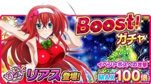 Mobage/GREE/dゲーム「ハイスクールD×D」×「不良遊戯 シャッフル・ザ・カード」とのコラボが開催！の画像7