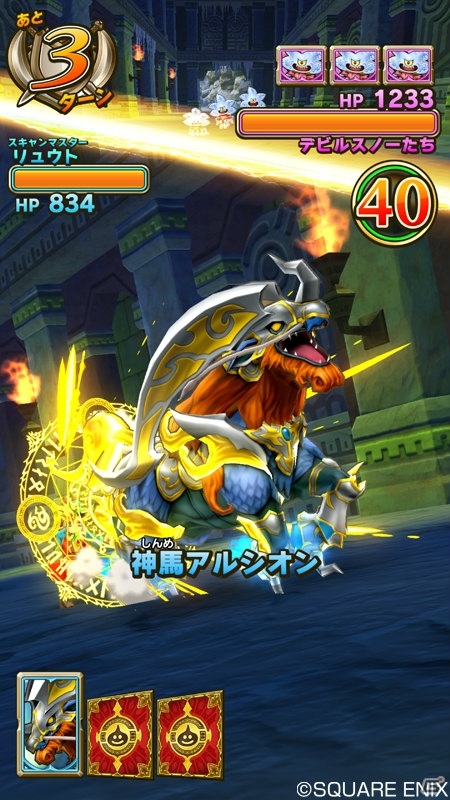 3DS「ドラゴンクエストモンスターズ ジョーカー3　プロフェッショナル」初回生産分封入特典が決定！新モンスター「神馬アルシオン」が登場の画像5