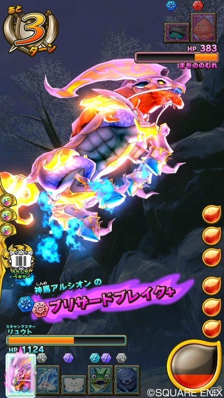 3DS「ドラゴンクエストモンスターズ ジョーカー3　プロフェッショナル」初回生産分封入特典が決定！新モンスター「神馬アルシオン」が登場の画像6