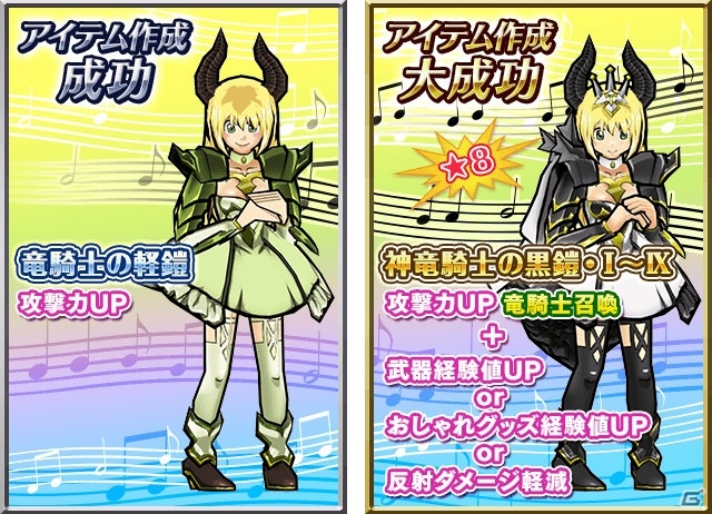 iOS/Android「ケリ姫スイーツ」新娘メンバー「あん（演奏家）」が登場！メンバーのレベル上限の解放もの画像6