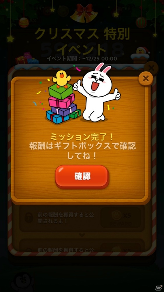 iOS/Android「LINE バブル」4周年特別イベントとクリスマスイベントが開催！の画像4