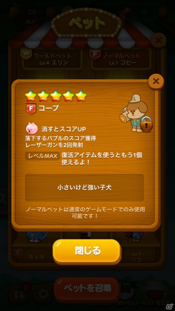 iOS/Android「LINE バブル」4周年特別イベントとクリスマスイベントが開催！の画像5