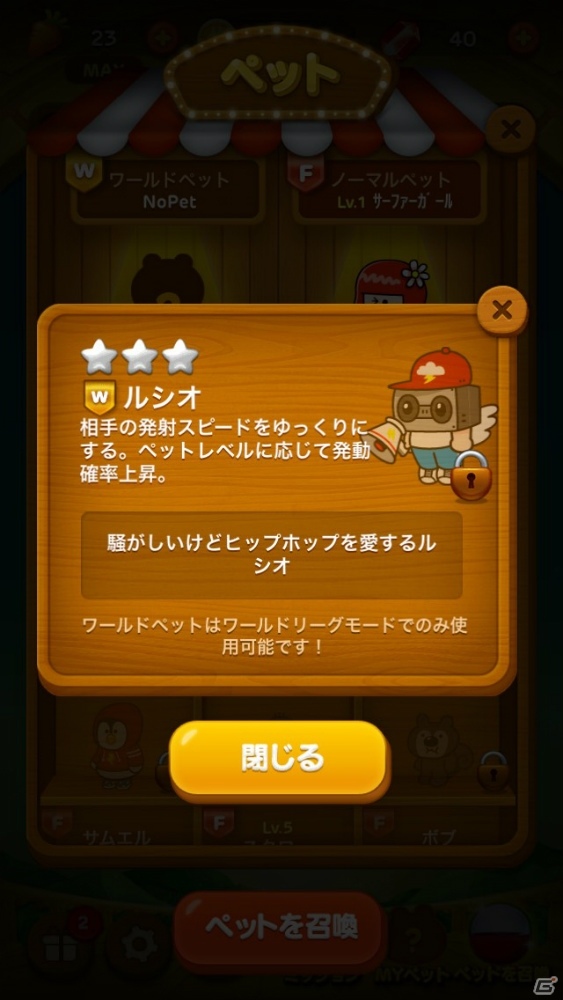 iOS/Android「LINE バブル」4周年特別イベントとクリスマスイベントが開催！の画像6