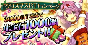 iOS/Android「エンドライド-X fragments-」第3回「津田美波のエンドライブ！！」が配信決定！クリスマスログインキャンペーンは本日より実施の画像1