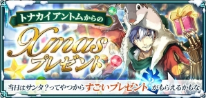 iOS/Android「エンドライド-X fragments-」第3回「津田美波のエンドライブ！！」が配信決定！クリスマスログインキャンペーンは本日より実施の画像2