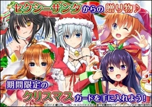 ソーシャルゲーム「デート・ア・ライブII」にてクリスマスイベント「雪華ホーリーナイト」が開催！の画像2