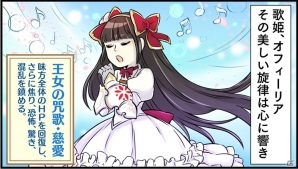 PS4/PS Vita「蒼き革命のヴァルキュリア」“蒼き革命の4コマ”マンガ第6話「歌姫・オフィーリア」が公開！の画像1